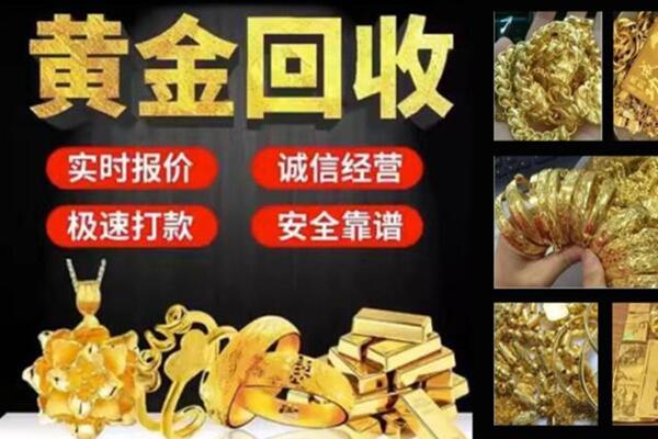 临淄回收黄金戒子